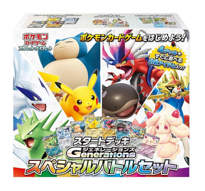 Start Deck Generation