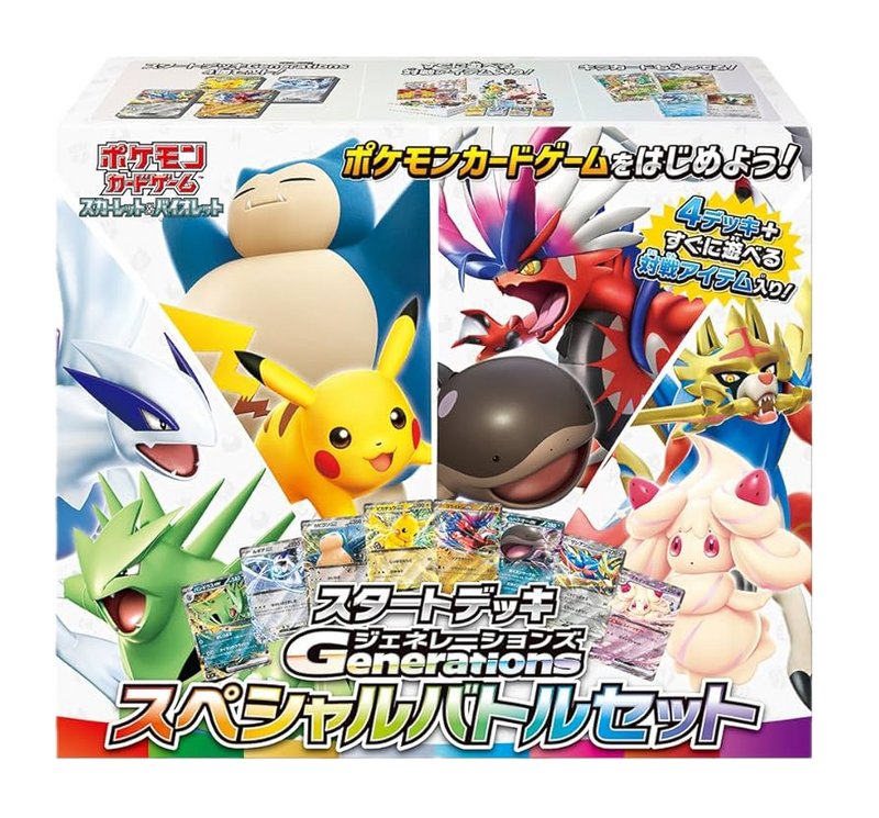 Start Deck Generation