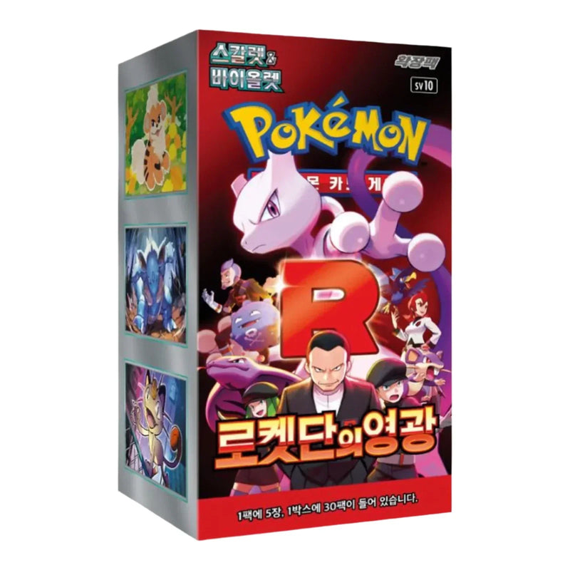 Team Rocket's Glory