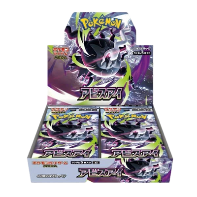 Abyss Eye(M5)