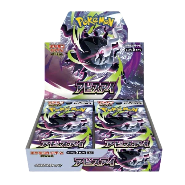 Abyss Eye(M5)