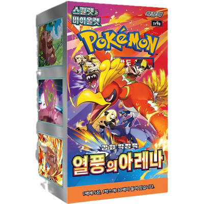 Hot Wind Arena