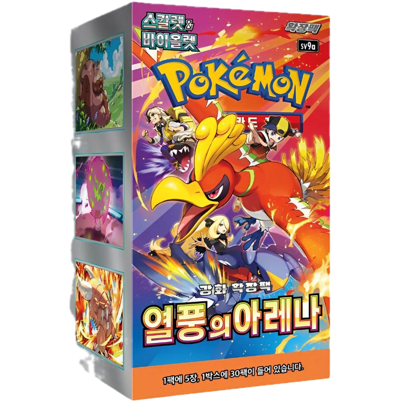 Hot Wind Arena