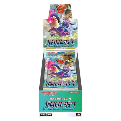 Battle Region(s9a)