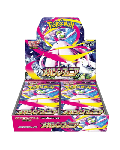 Mega Symphonia(M1S)